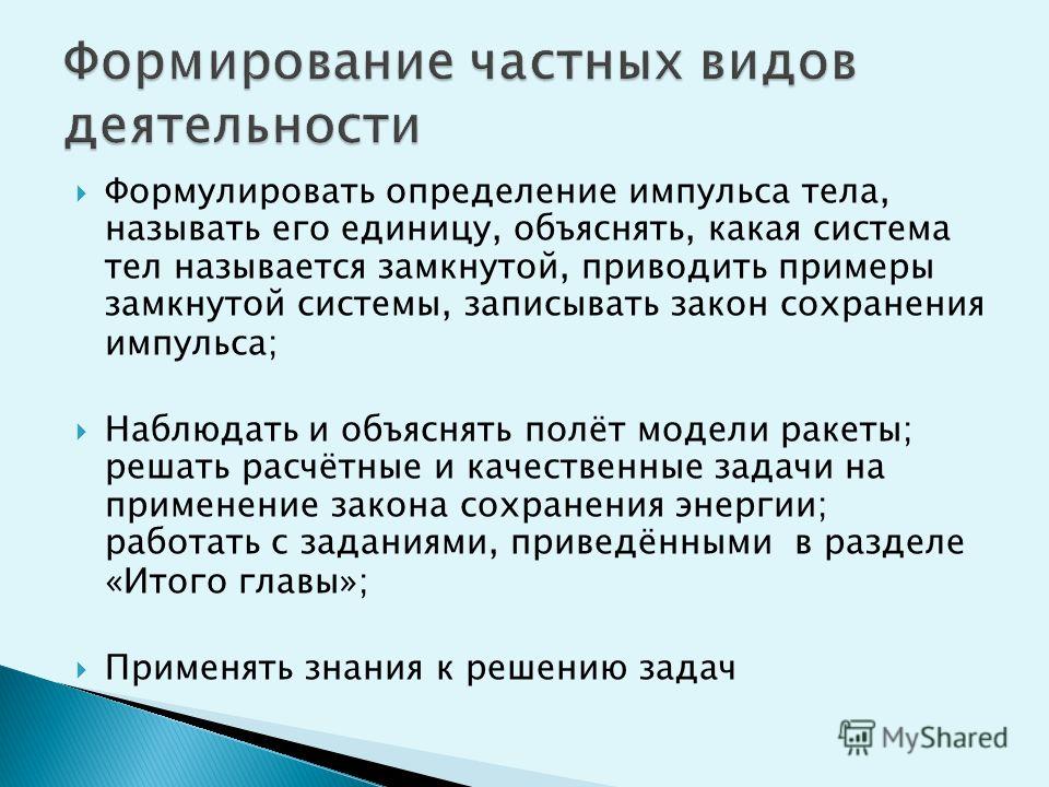 Презентация к уроку физики "Закон сохранения механической энергии" (9 класс)