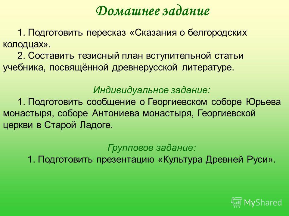 Поурочное планирование по литературе По учебнику План вступительной статьи учебника