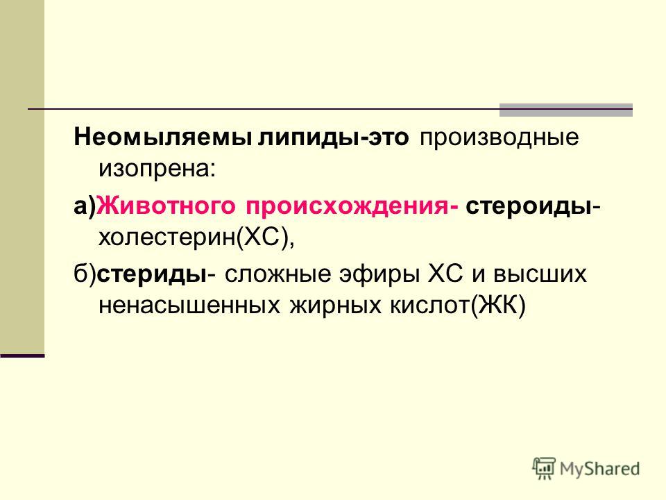 Стероиды это сложные эфиры стероиды при встрече