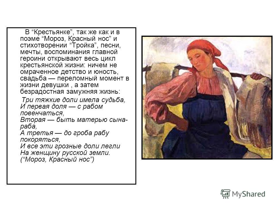 Гдз сочинение по литературе 5 класс мороз красный нос нос гдз класс мороз по литературе красный сочинение 5