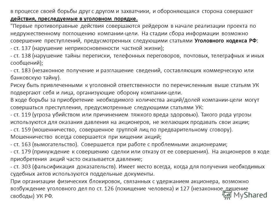 вымогательство ст 163 судебная практика первый раз
