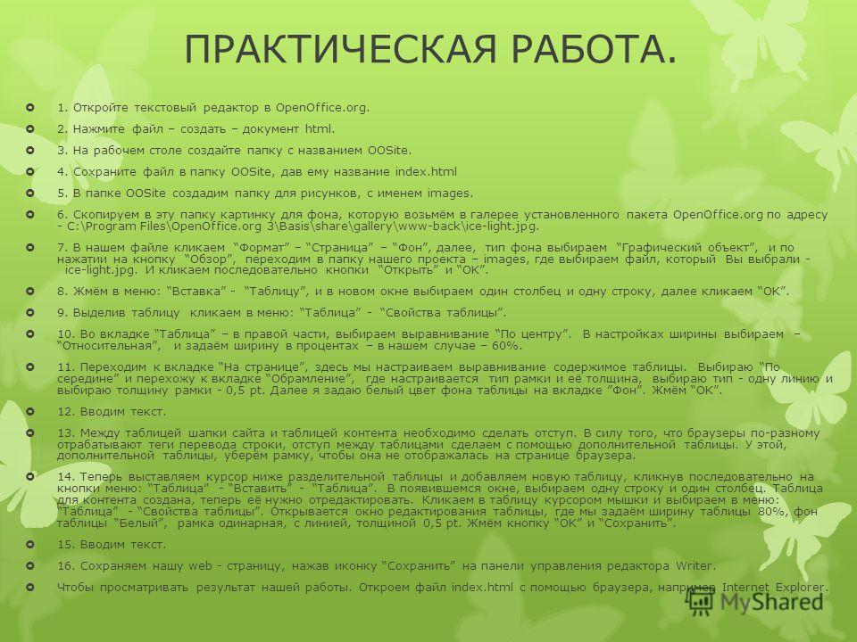 Программа Создания Html Галерей Программа Создания Html Галерей