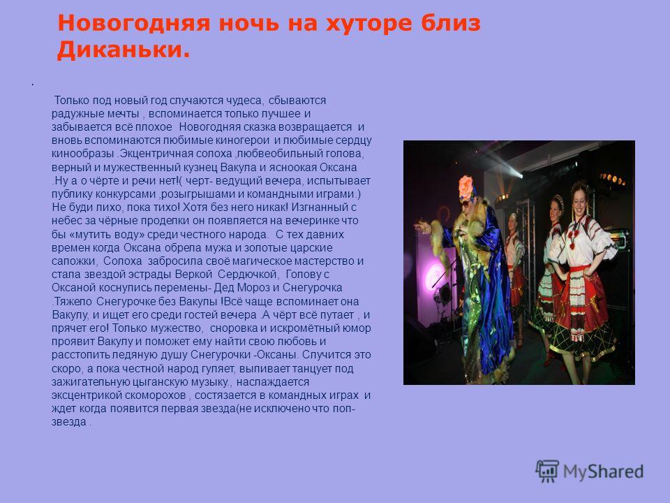 Сценарий вечера о воде Сценарий вечера о воде