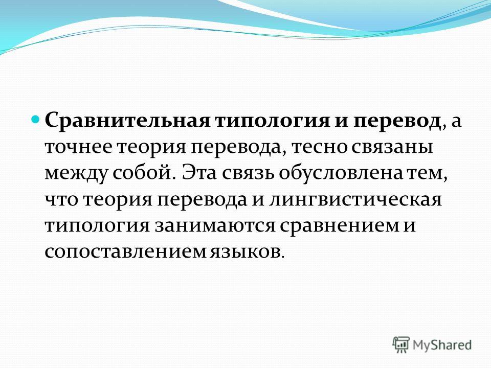 Связаны между собой перевод Связаны между собой перевод