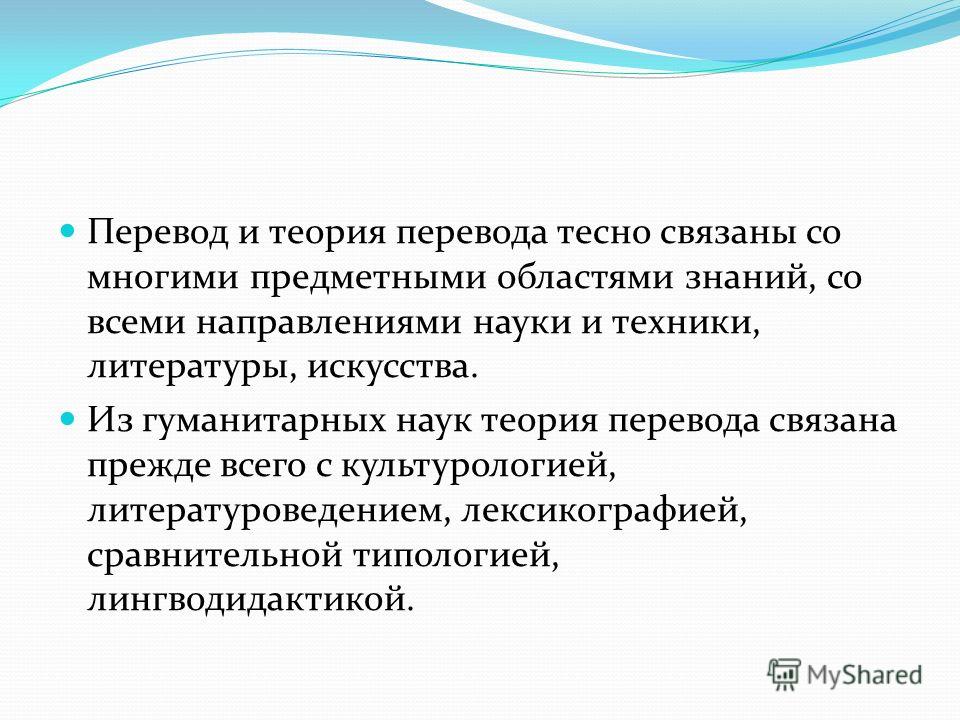 История и теория связаны История и теория связаны