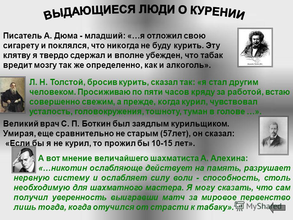 Как бросить курить читать книгу онлайн бесплатно