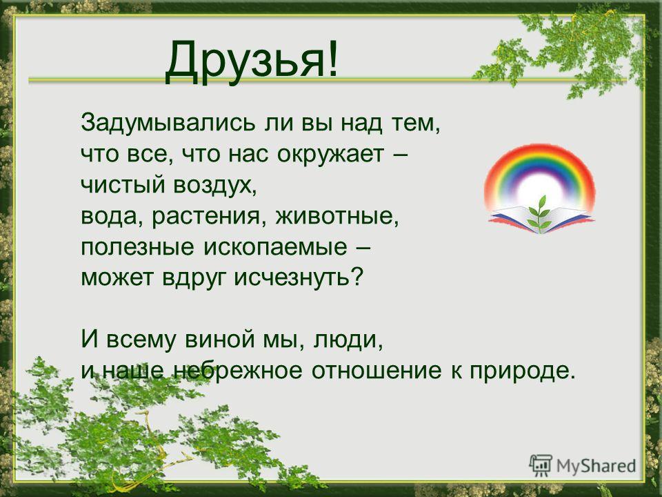 Экология России Миркин Книгу Экология России Миркин Книгу