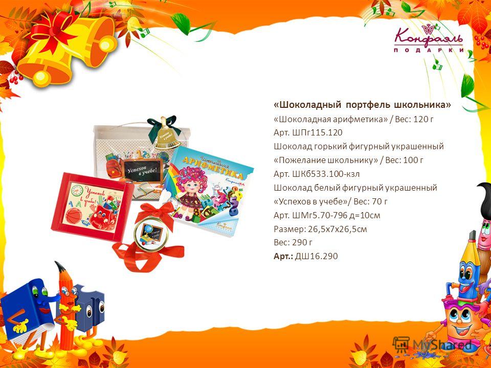 Поздравление к учебе 42
