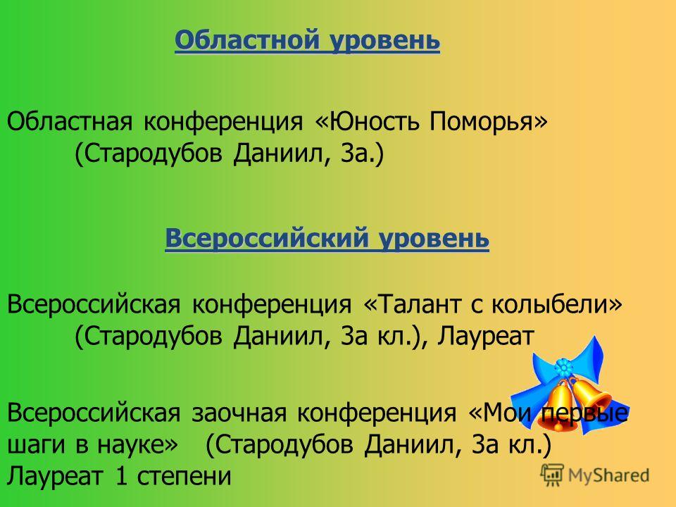 Презентация на тему кукла своими руками 123