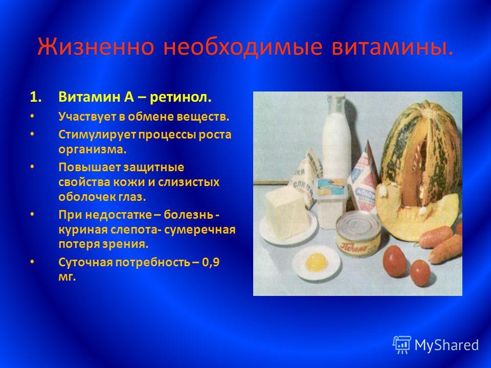 Кожа участвует в обмене витамина Кожа участвует в обмене витамина