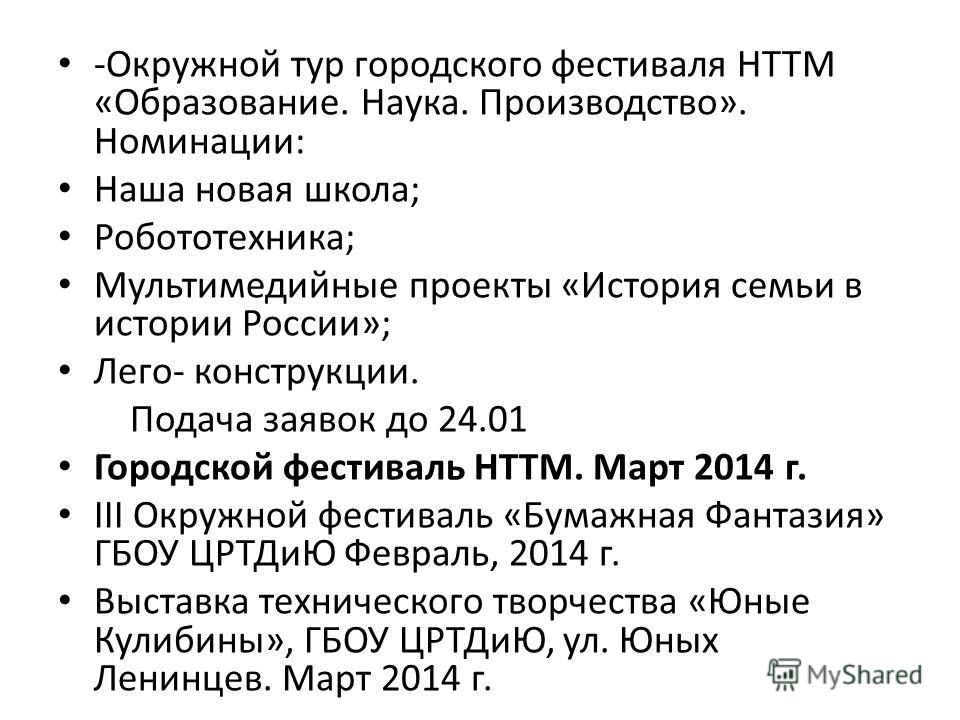 Бережем планету вместе городской конкурс Бережем планету вместе городской конкурс