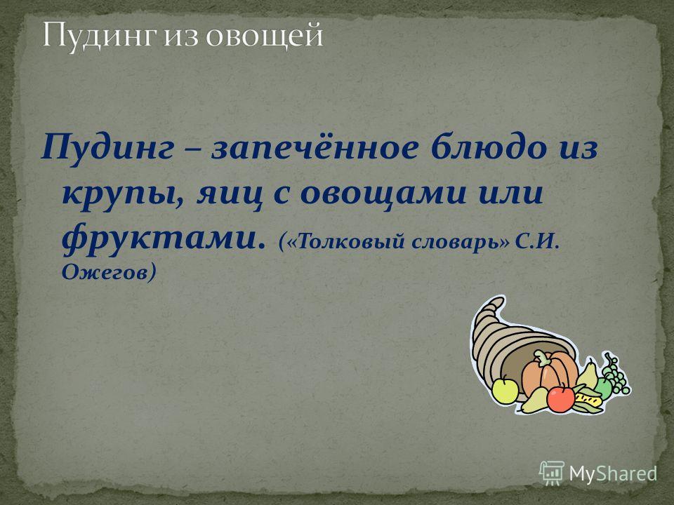Рецепты горячих блюд с крабовыми палочками