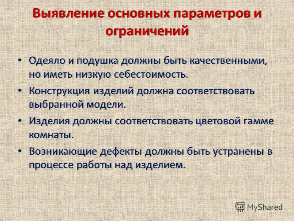 Риски при осуществлении проекта