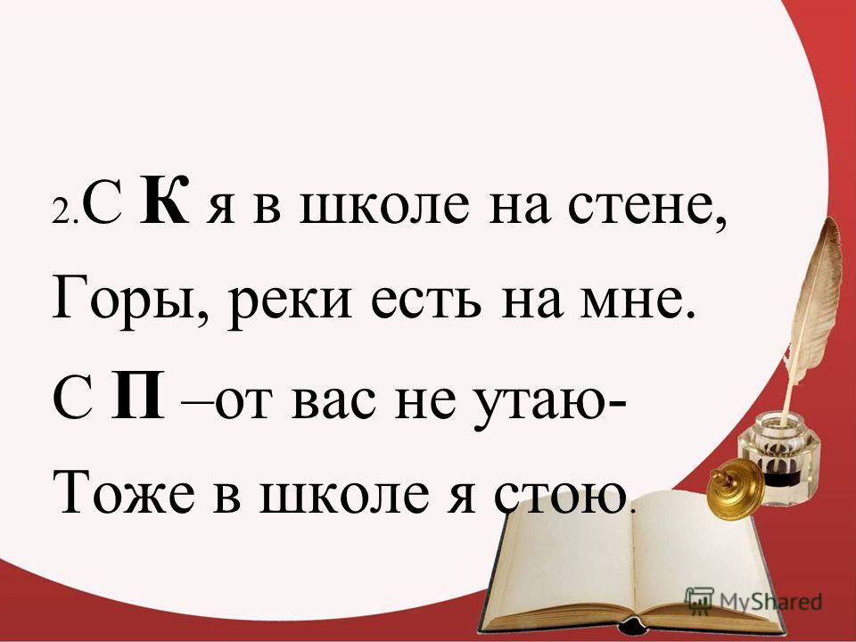 Домашние задания лицей эрудит для 4 б класса по русскому языку