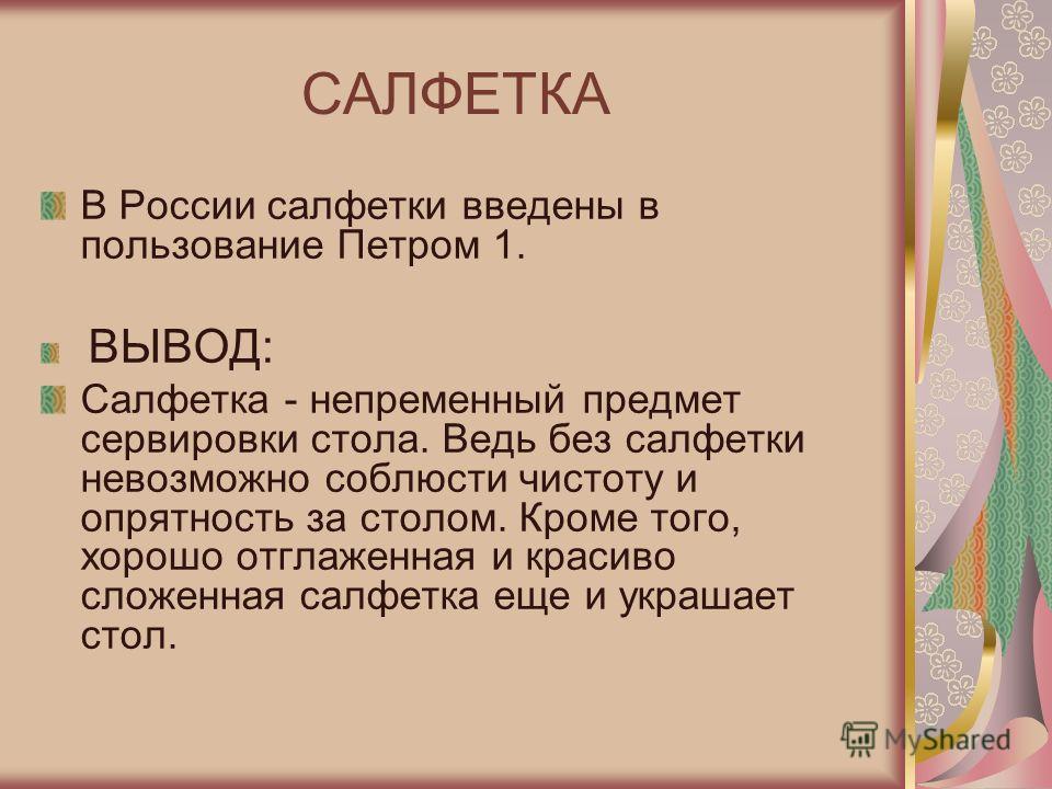 Мастер-класс по изготовлению стола Мастер-класс по изготовлению стола