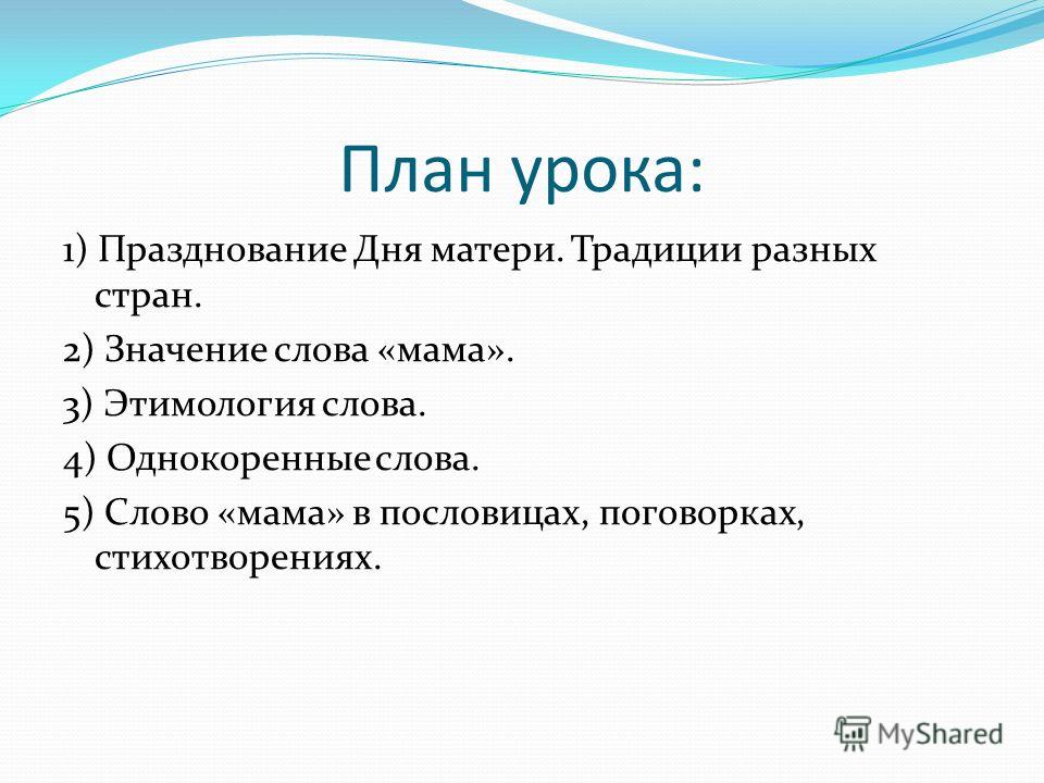 Толкование слова однокоренные слова, нефтемаркет чита официальный сайт и где в красноярске можно покататься на плюшках Толкование слова однокоренные слова