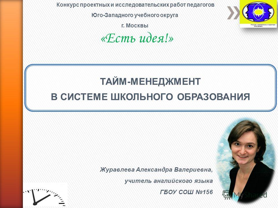 Конкурс для учителей английского языка бесплатно Конкурс для учителей английского языка бесплатно