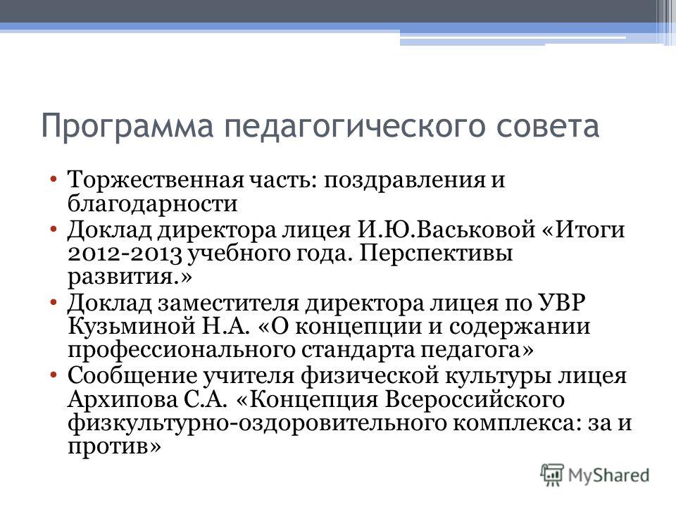 Реферат: М. М. Архипова Санкт-Петербург Реферат: М. М. Архипова Санкт-Петербург