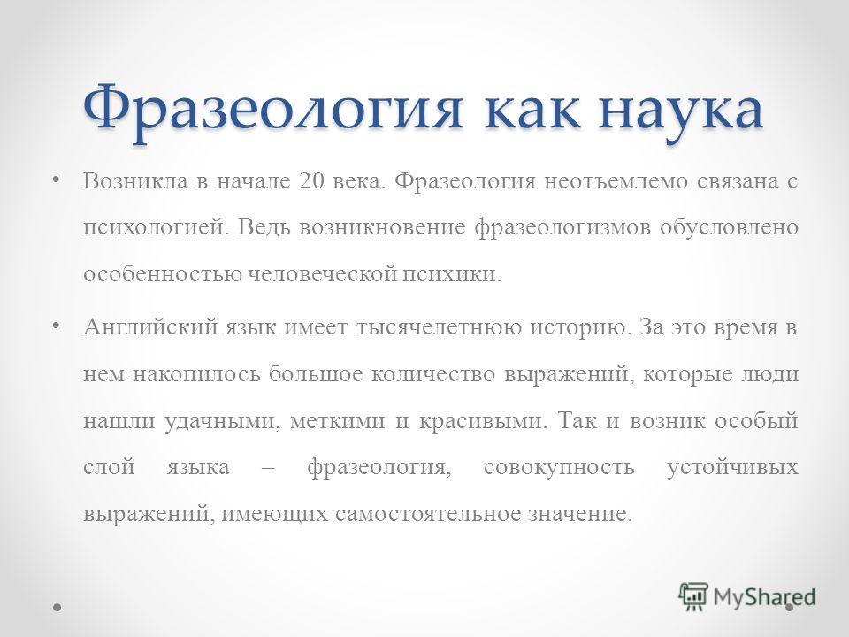 Как болезнь связана с психологией Как болезнь связана с психологией