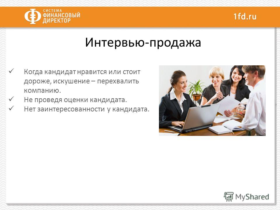 Как начать интервью Как правильно брать интервью