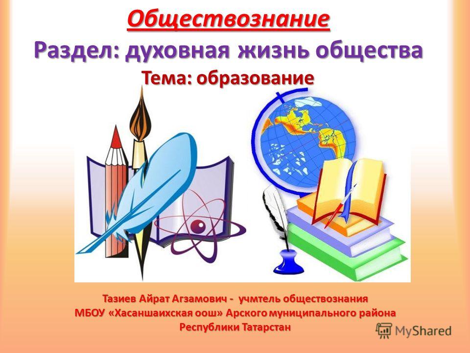 Рисунок на тему образования Рисунок на тему образования