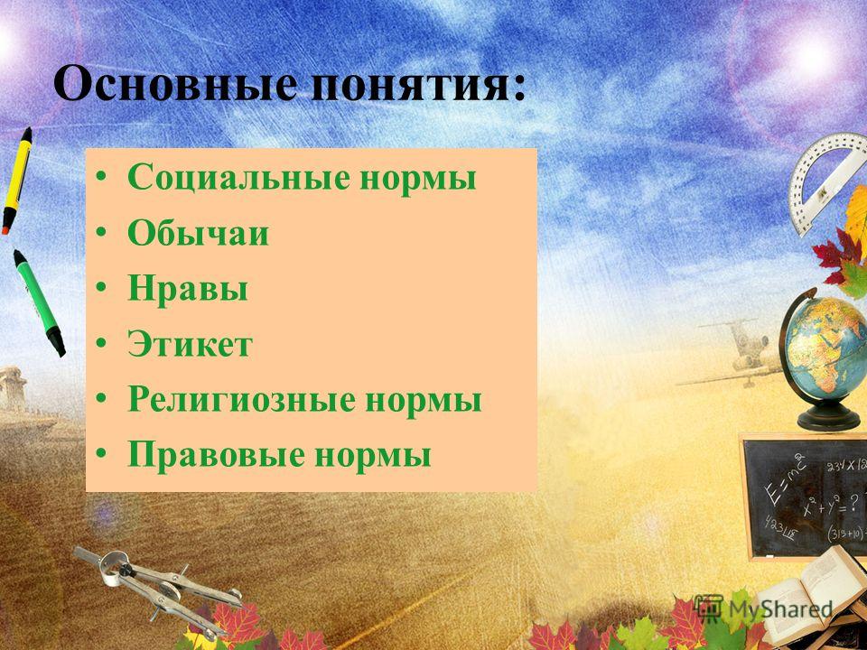 Основные правила мудрого человека картинка Основные правила мудрого человека картинки
