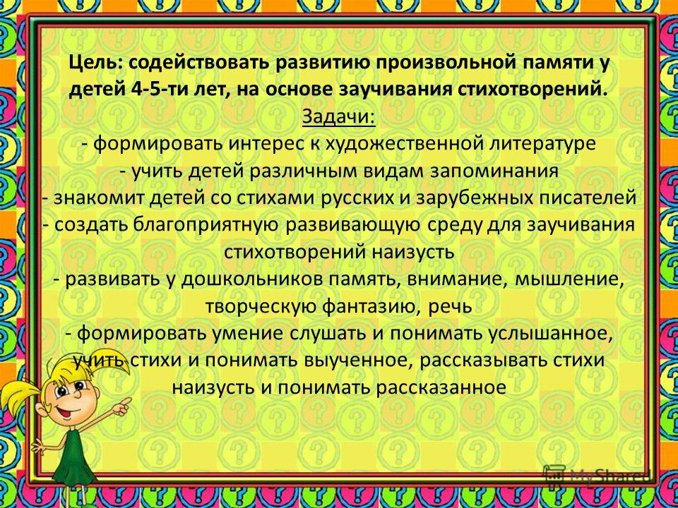 Аудиозапись признание в любви Аудиозапись признание в любви