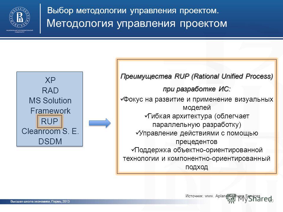 Гибкие методологии управления проектами курсовая 781
