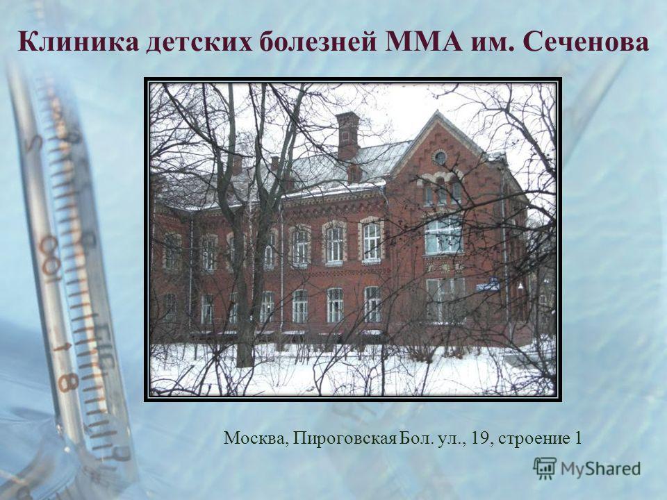 Центральная городская клиническая больница 24 екатеринбург официальный сайт
