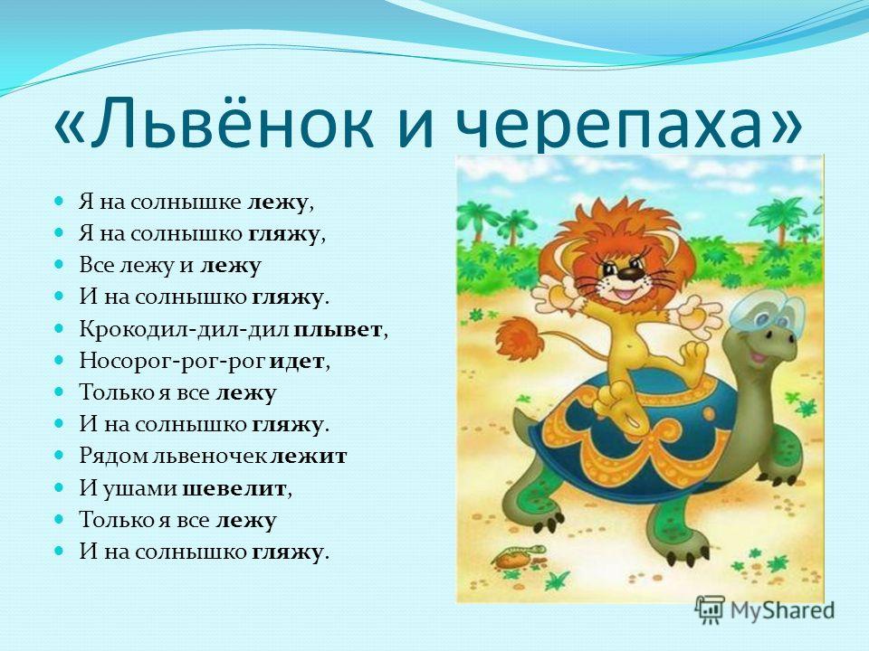 я на солнышке лежу мультфильм скачать Песня я на солнышке лежу скачать минусовку: news-golf. Tk.