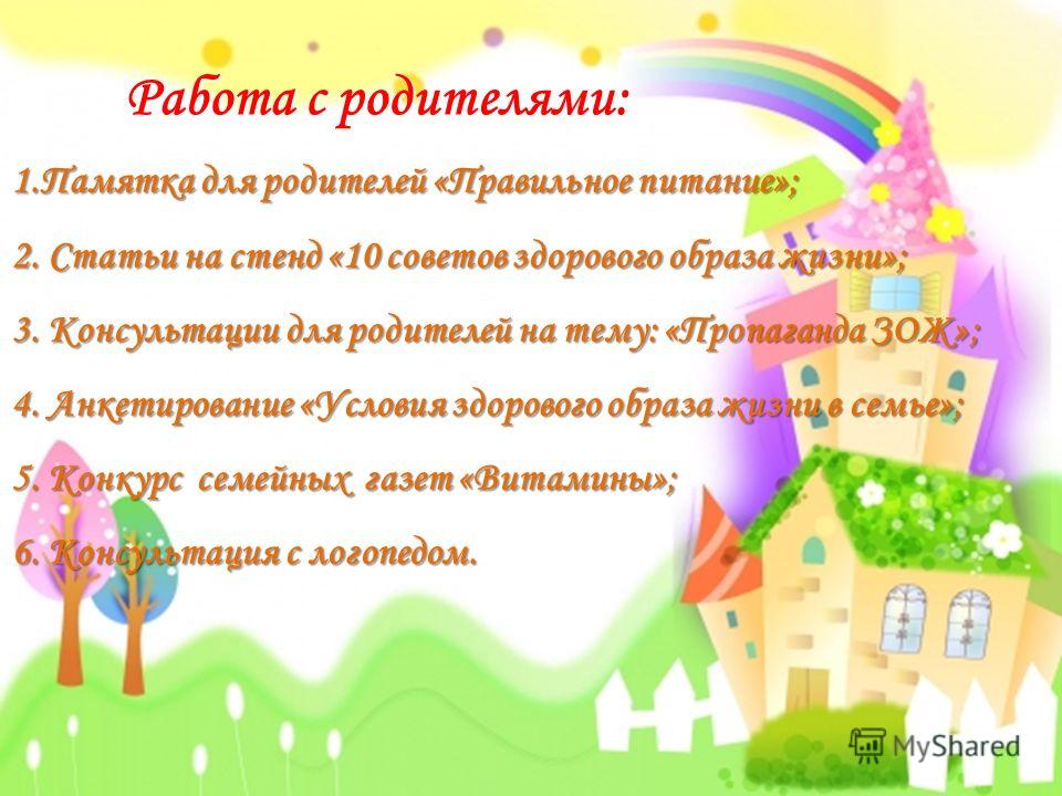 правильное питание ешь и худей правильное питание ешь и худей