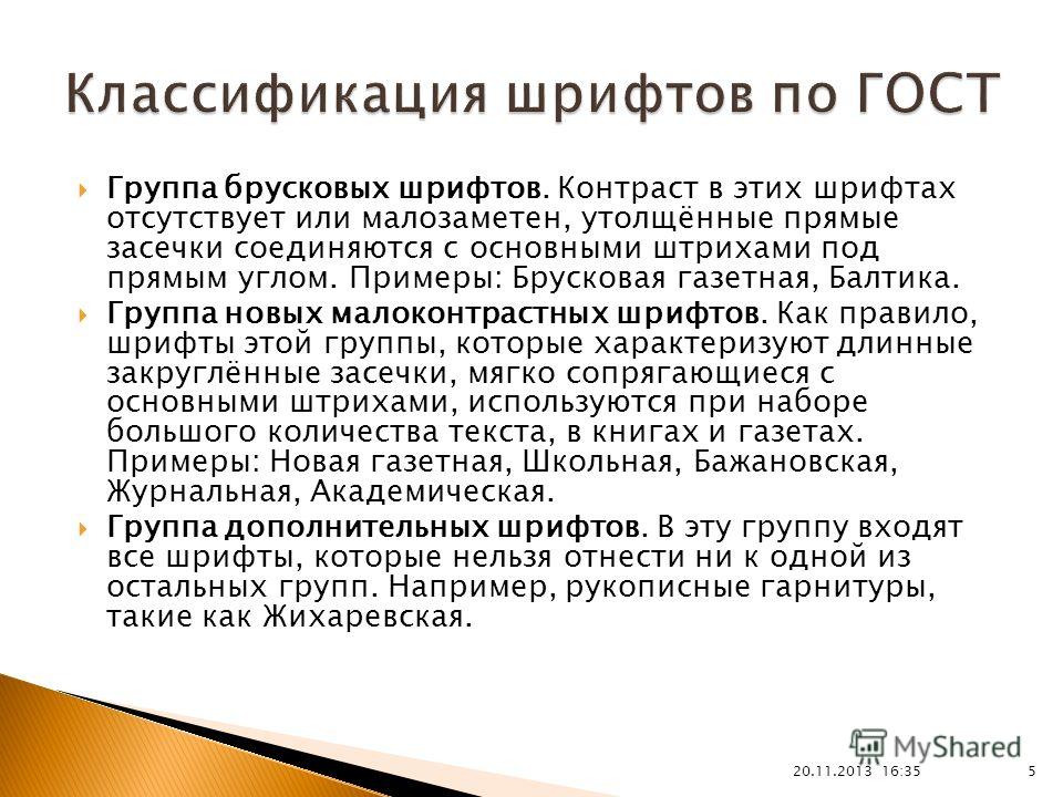 Комплект шрифтов одинакового рисунка Комплект шрифтов одинакового рисунка