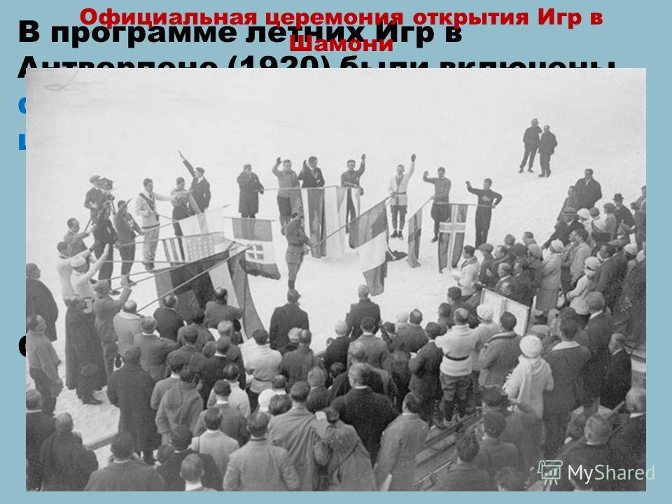 Почему олимпийские игры так назвали Почему олимпийские игры так назвали
