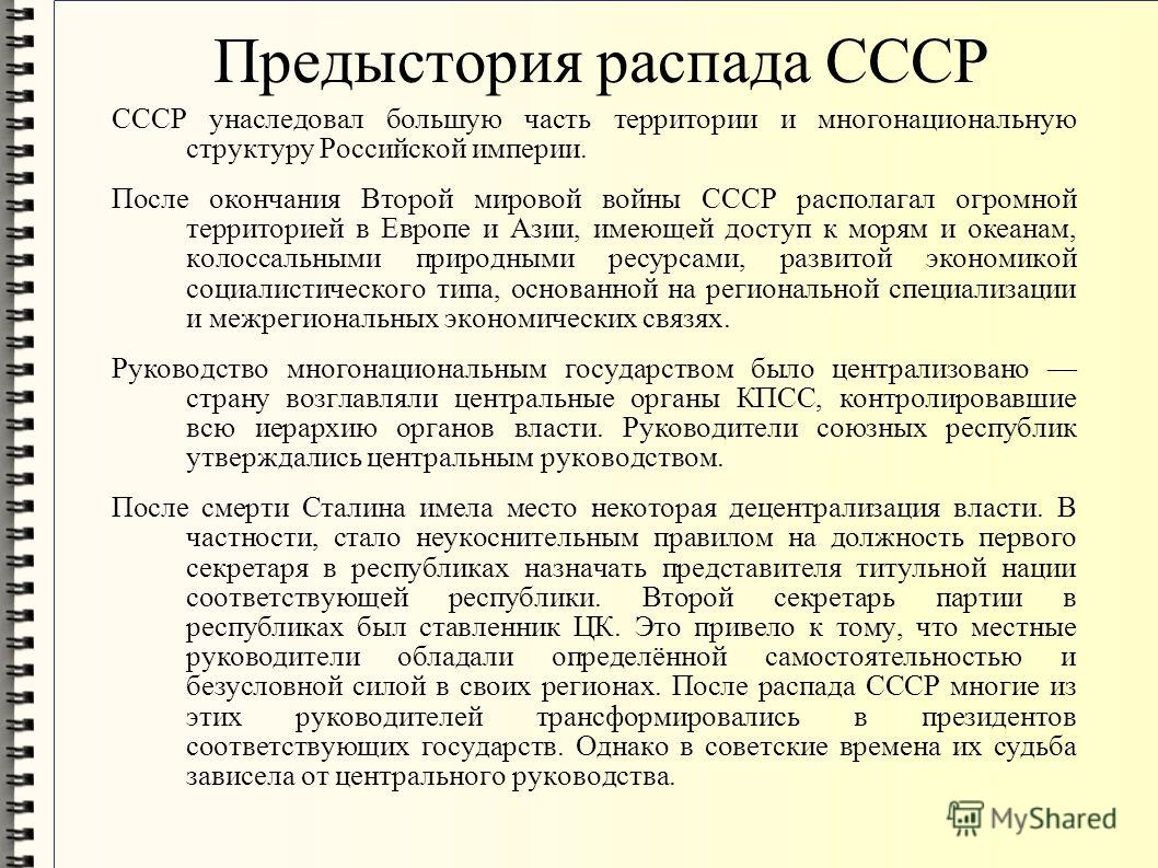 Контрольная работа по теме Руководство и власть