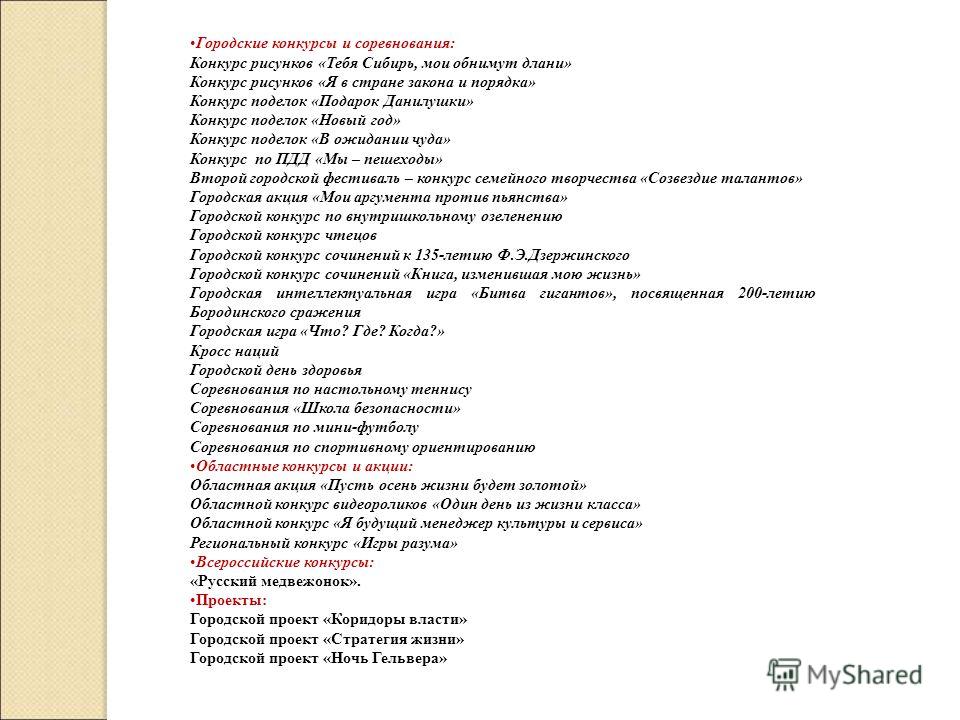 Всероссийские конкурс творческая осень Всероссийские конкурс творческая осень