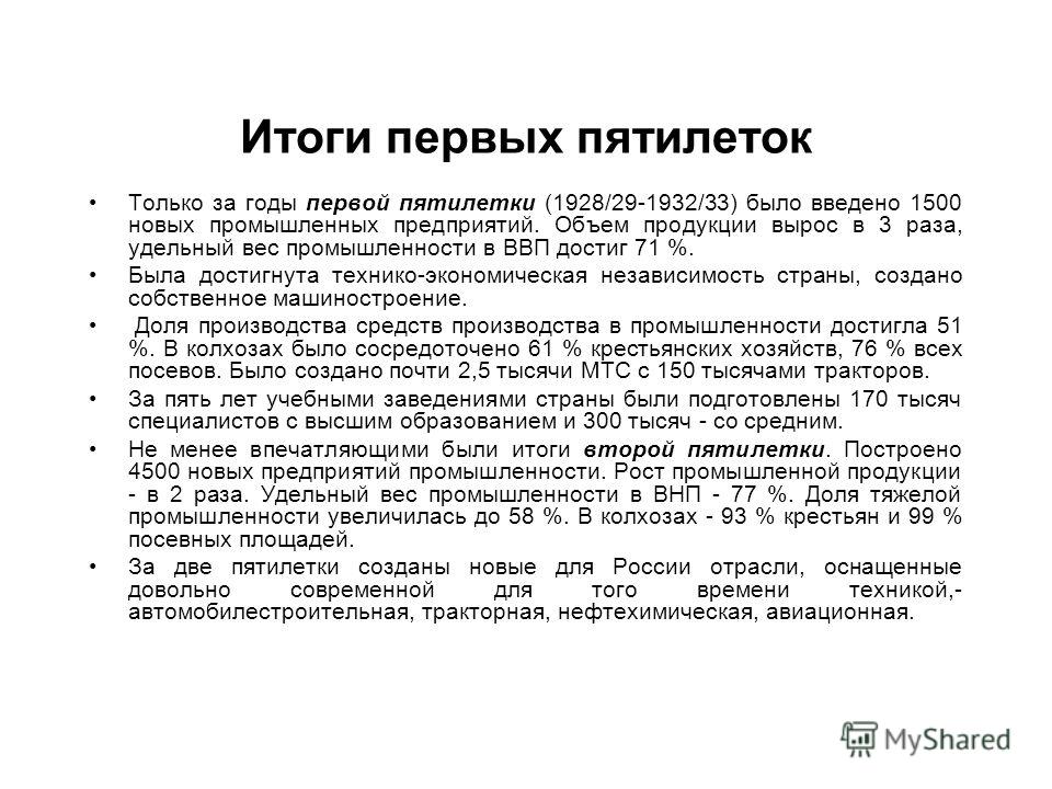 Презентация на тему: "Презентация по истории Выполнила: ученица 11 класса МОУ "С