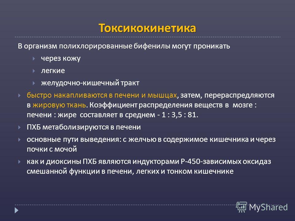 Вещества через кожу могут проникать 200
