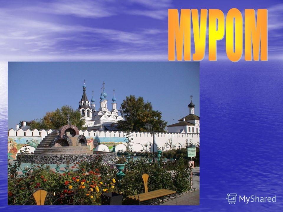 Муром клипарт
