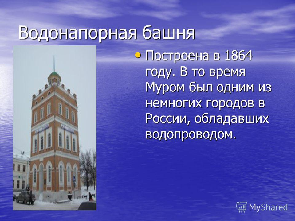 Проект "Музей путешествий" город Муром - презентация онлайн