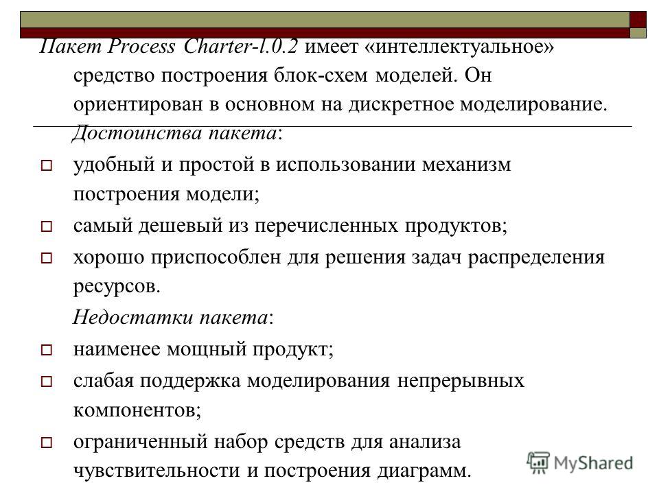 Программа для Построения Блок Схем