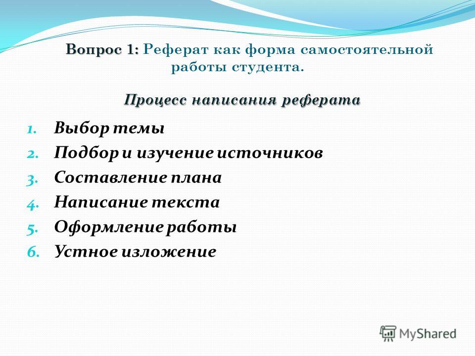 Реферат: Психологический анализ деятельности Реферат: Психологический анализ деятельности