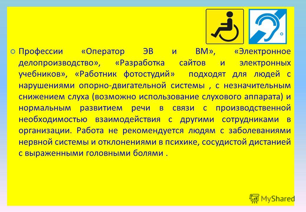 учебник электронное делопроизводство