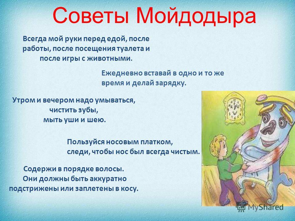http://images.myshared.ru/5/474286/slide_16.jpg