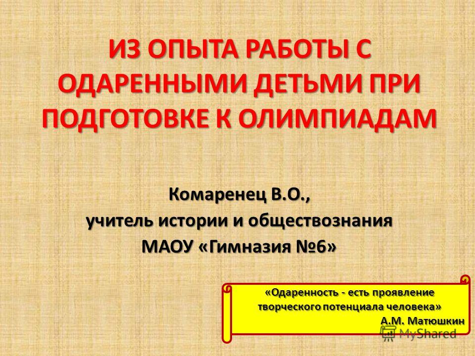 Что значит слово ходи Что значит слово ходи