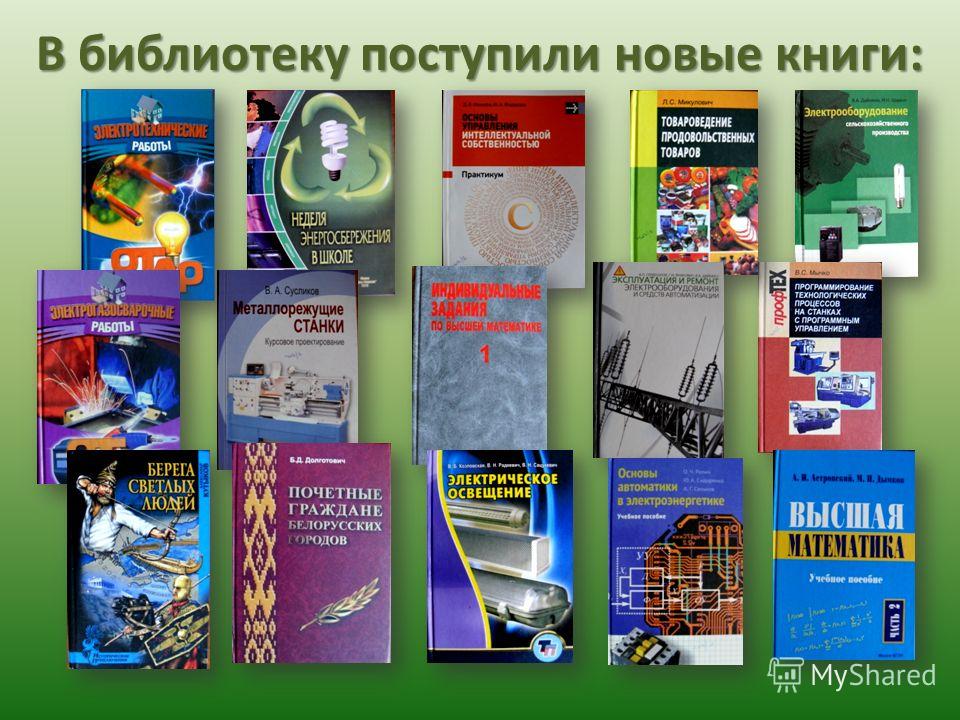 новые книги скачать