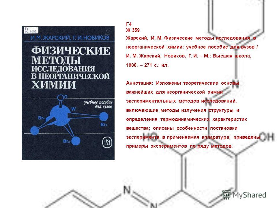 Химия Химия