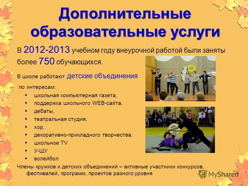 Конкурсы декоративно-прикладного творчества положения Конкурсы декоративно-прикладного творчества положения