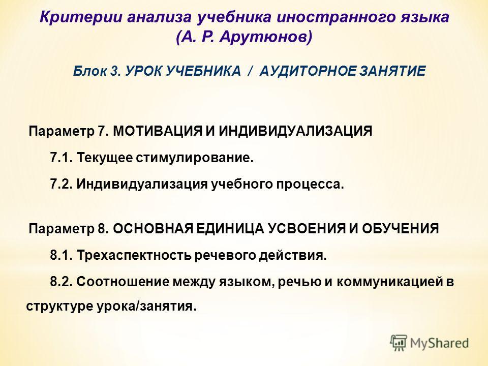 35 Виды обучения и их краткая характеристика
