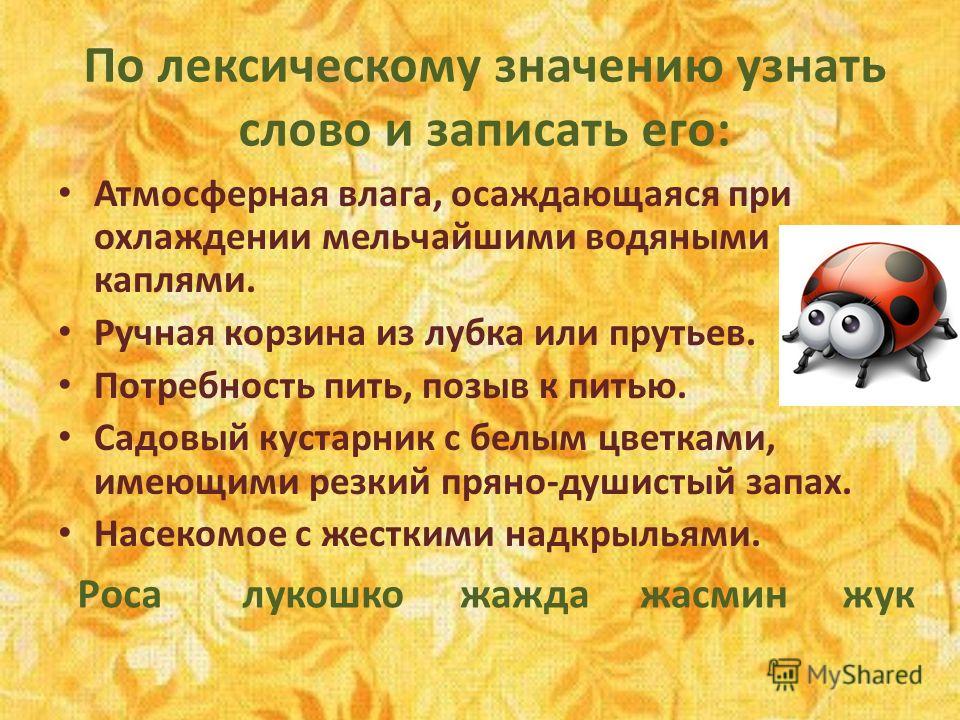 Как проверить написание безударного гласного звука в корне слова? Родственные слова