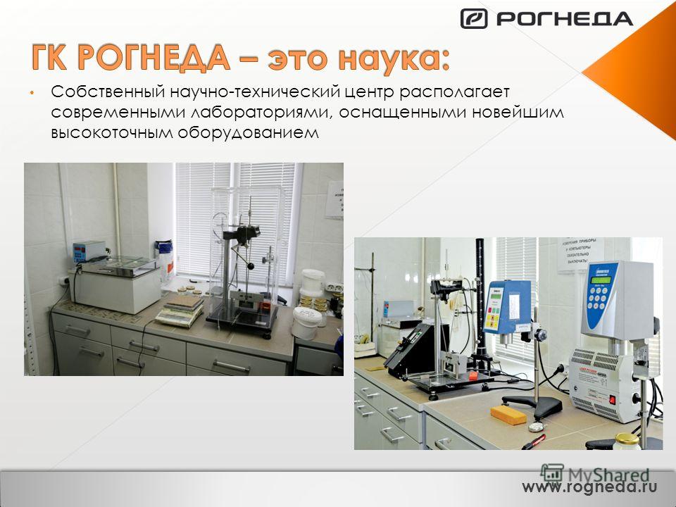 www.rogneda.ru Производственно-складской комплекс площадью свыше 4 га в г. Старая Купавна Московской области